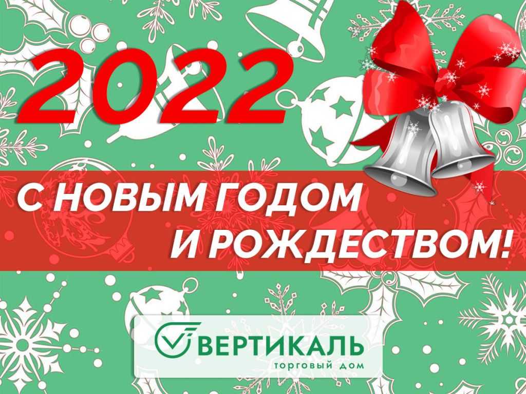 С Новым 2021 годом и Рождеством!  в Казани