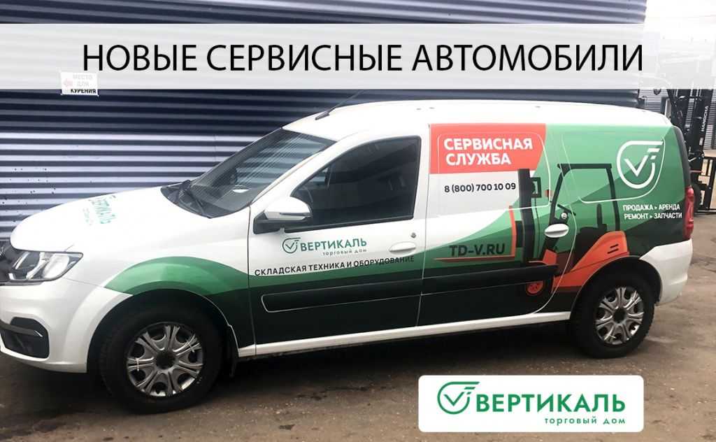 Торговый Дом «Вертикаль» расширяет парк сервисных машин в Казани