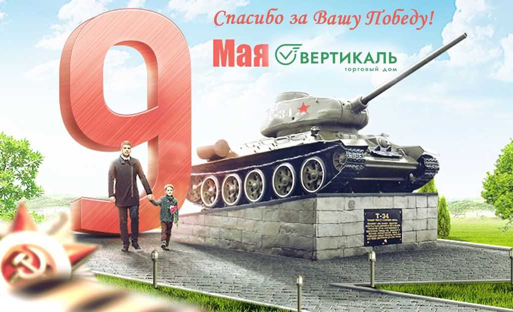 День Великой Победы! в Казани