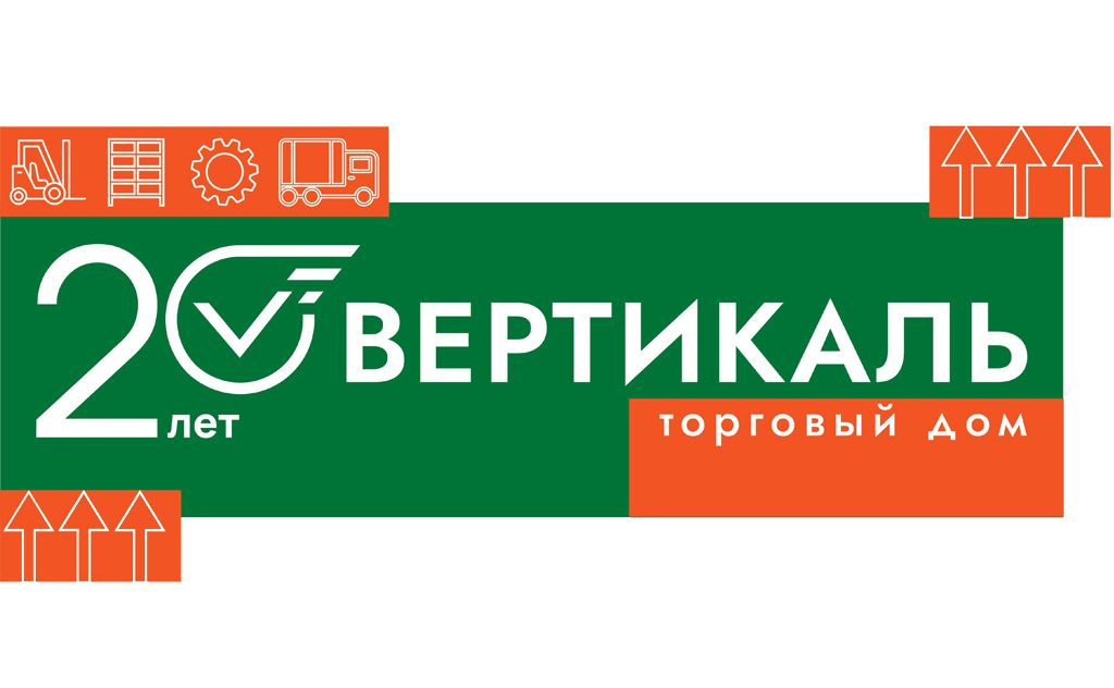 Торговый Дом «Вертикаль»: 20 лет – полет отличный! в Казани