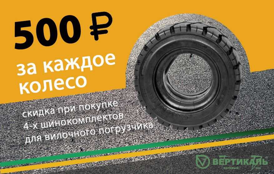 Дарим 2000 рублей на покупку шин в Казани