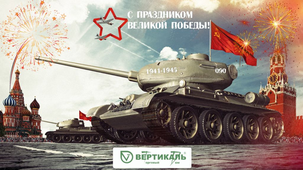 Поздравляем с Днем Победы! в Казани