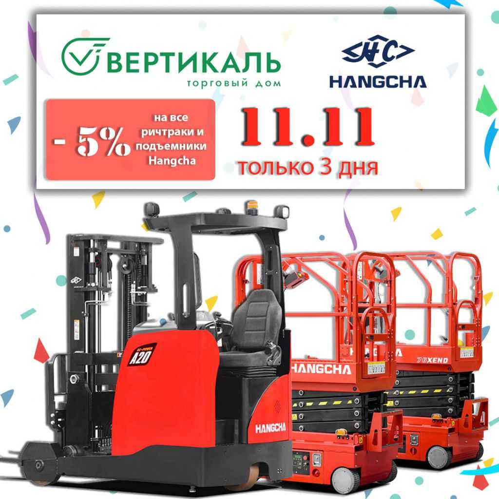 Распродажа «11.11» в Торговом Доме «Вертикаль» уже началась! в Казани