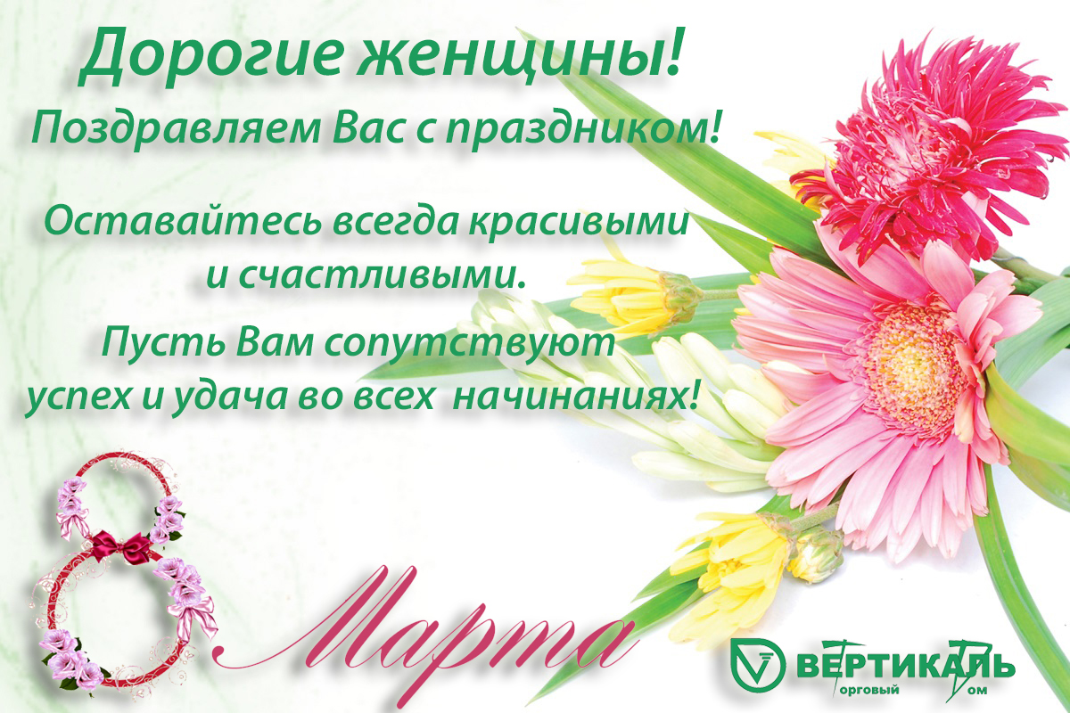 8 Марта – Международный женский день! в Казани