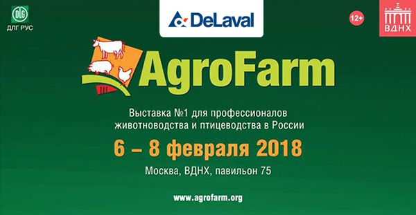 В Москве пройдет крупнейшая выставка по животноводству «АгроФарм-2018» в Казани