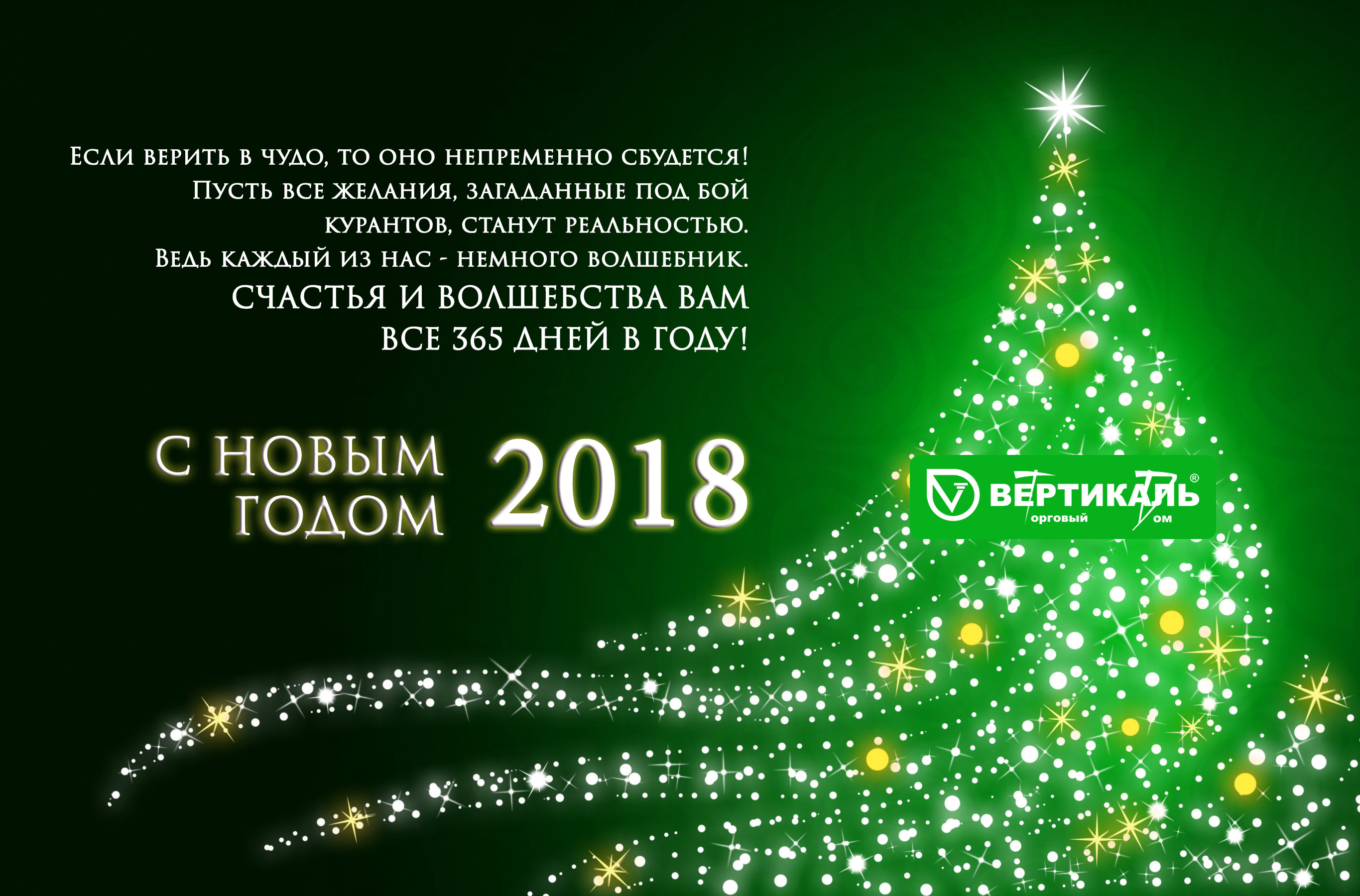 С Новым годом и Рождеством! в Казани