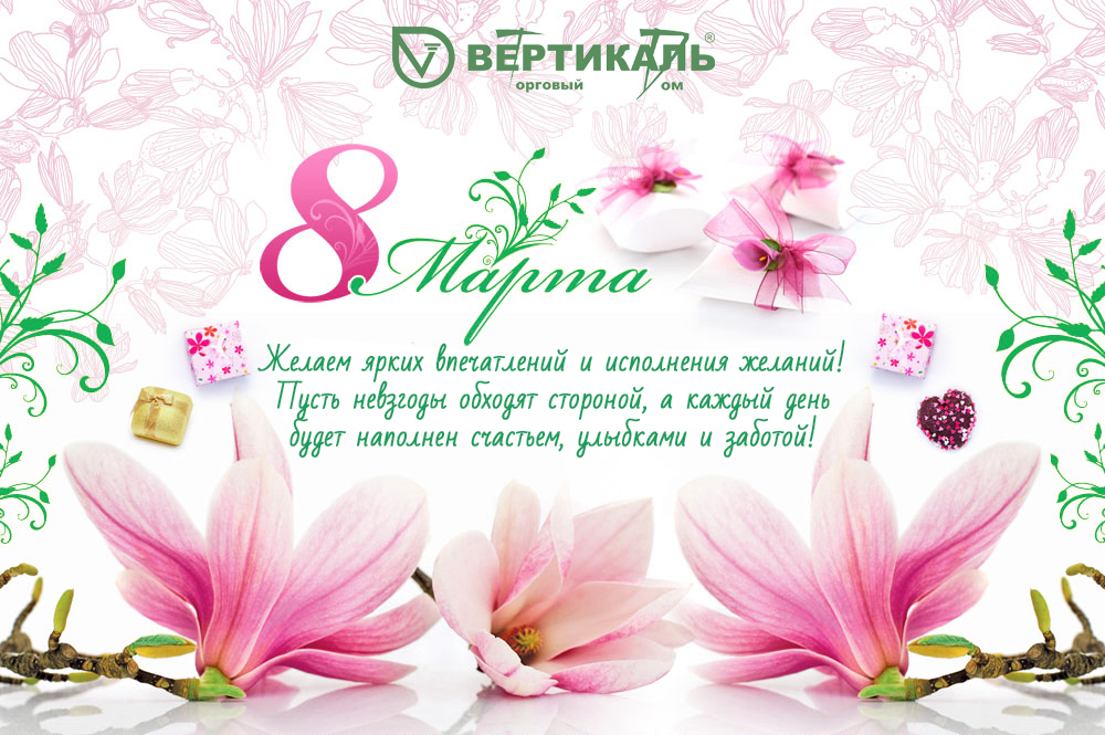 Поздравляем с Международным женским днем! в Казани