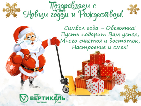 С Новым годом и Рождеством! в Казани
