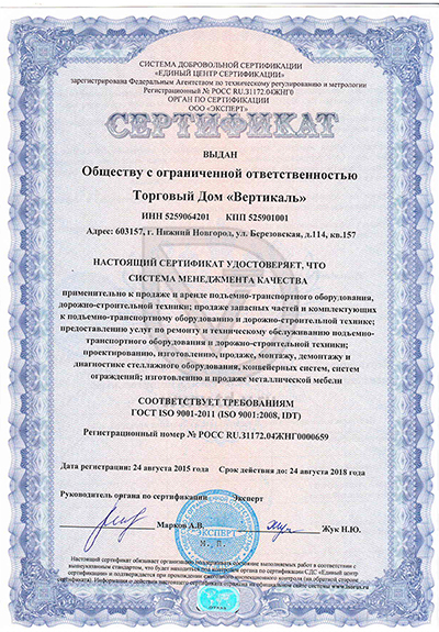Торговый Дом «Вертикаль» прошел сертификацию Системы менеджмента качества в Казани