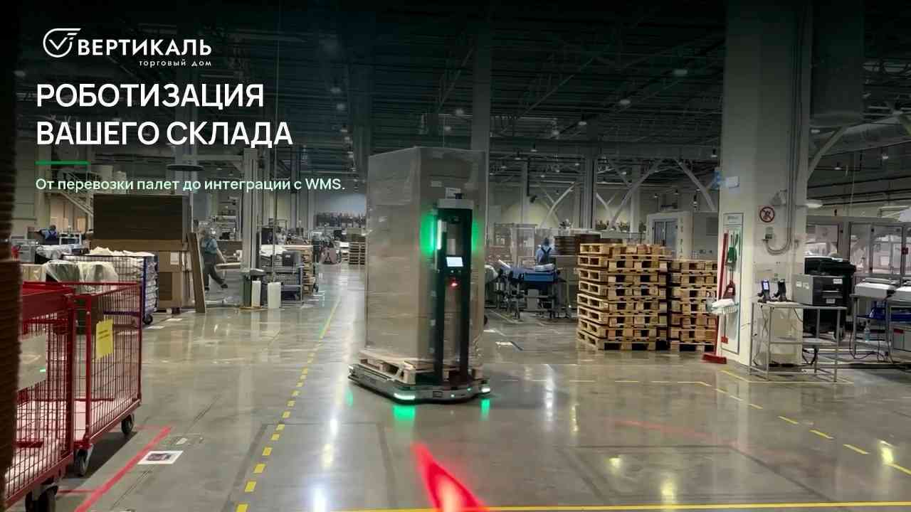 Роботизацию склада можно начать с одного маршрута в Казани | ТД «Вертикаль»