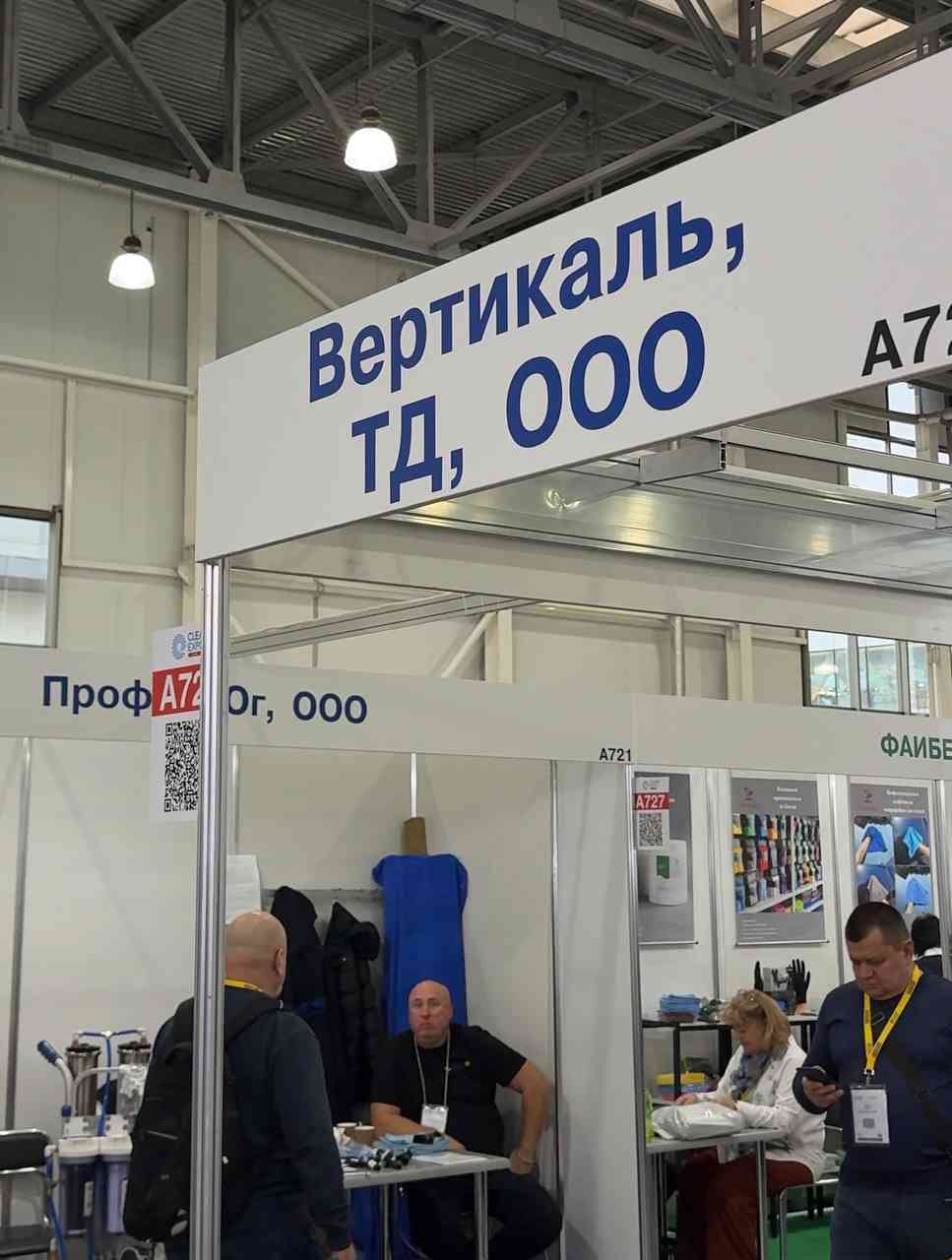 ТД «Вертикаль» представил инновационные решения для клининга на выставке CleanExpo Moscow 2025_1 | ТД «Вертикаль»