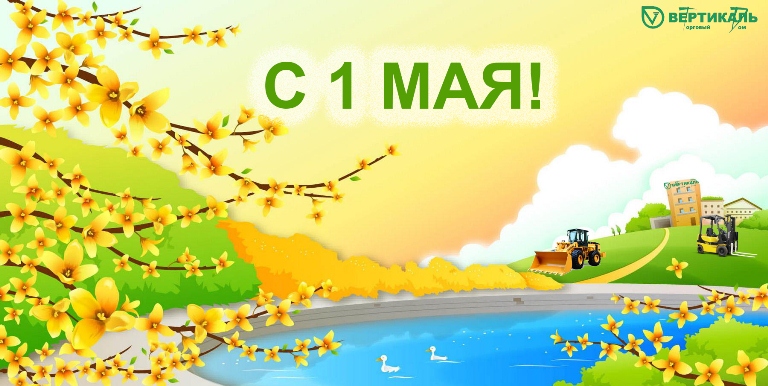 С Днем весны и труда! в Казани