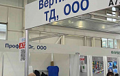 ТД «Вертикаль» представил инновационные решения для клининга на выставке CleanExpo Moscow 2025_1 | ТД «Вертикаль»