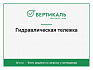 Гидравлическая тележка PFAFF HU25-115TS - КУПИТЬ ТД Вертикаль фото1