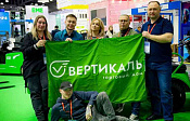 ТД «Вертикаль» на TransRussia | SkladTech 2025_0 | ТД «Вертикаль»